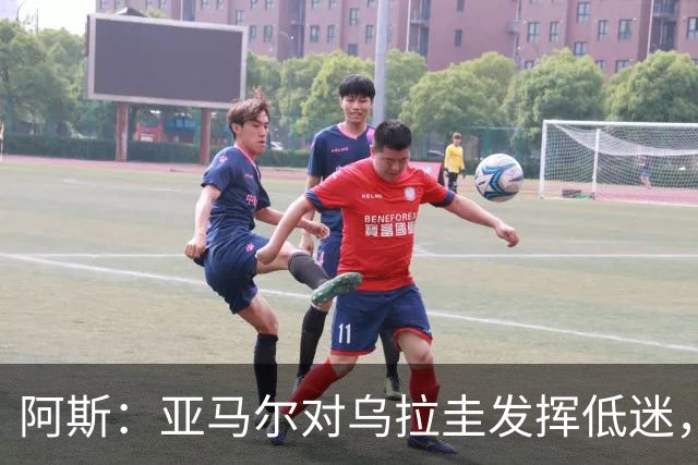 阿斯：亚马尔对乌拉圭发挥低迷，他几乎决定着西班牙的世界杯命运