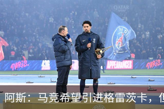 阿斯：马竞希望引进格雷茨卡，但无法承受球员1500万欧元的年薪
